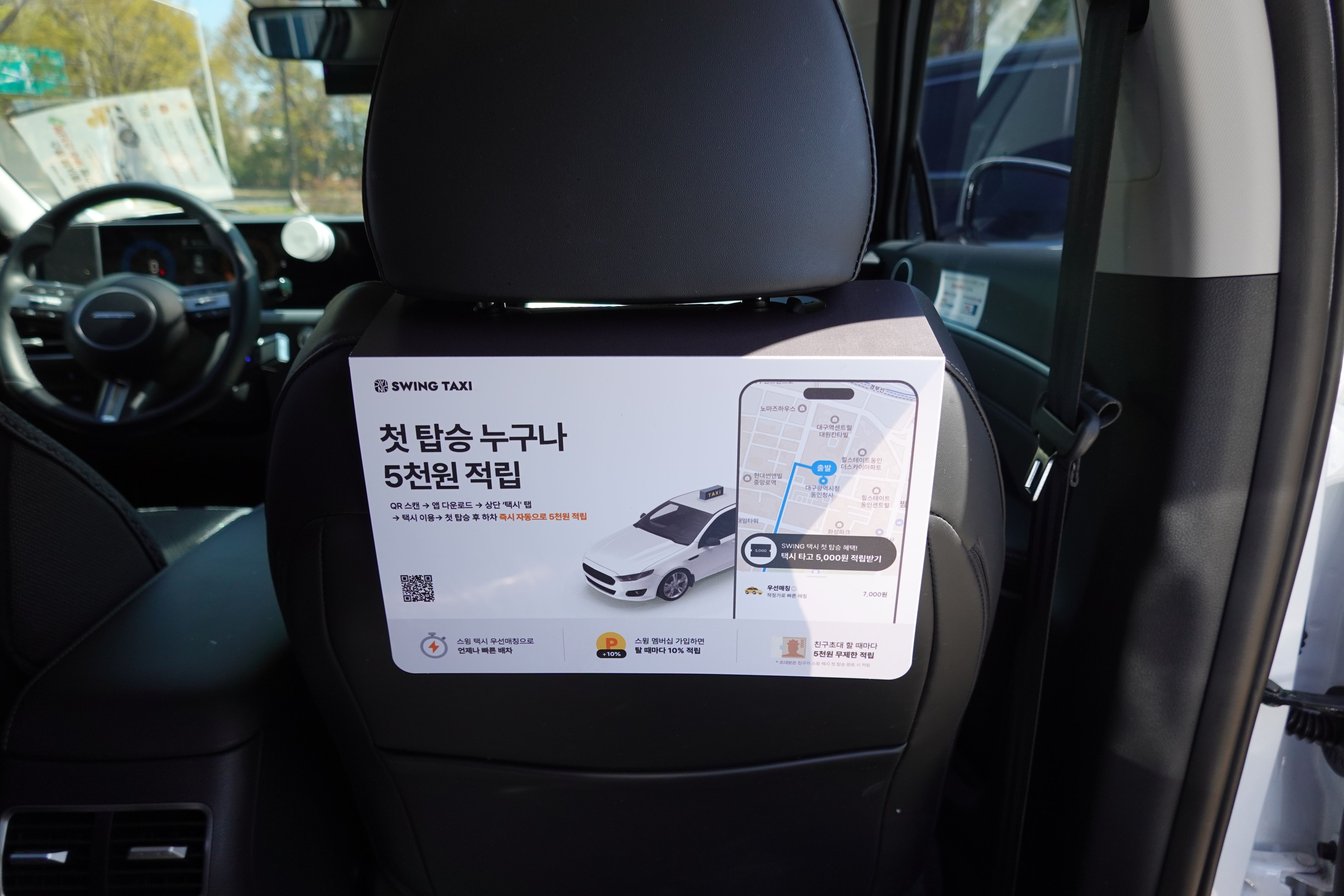 대구 택시 POC 현장 3