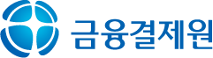금융결제원